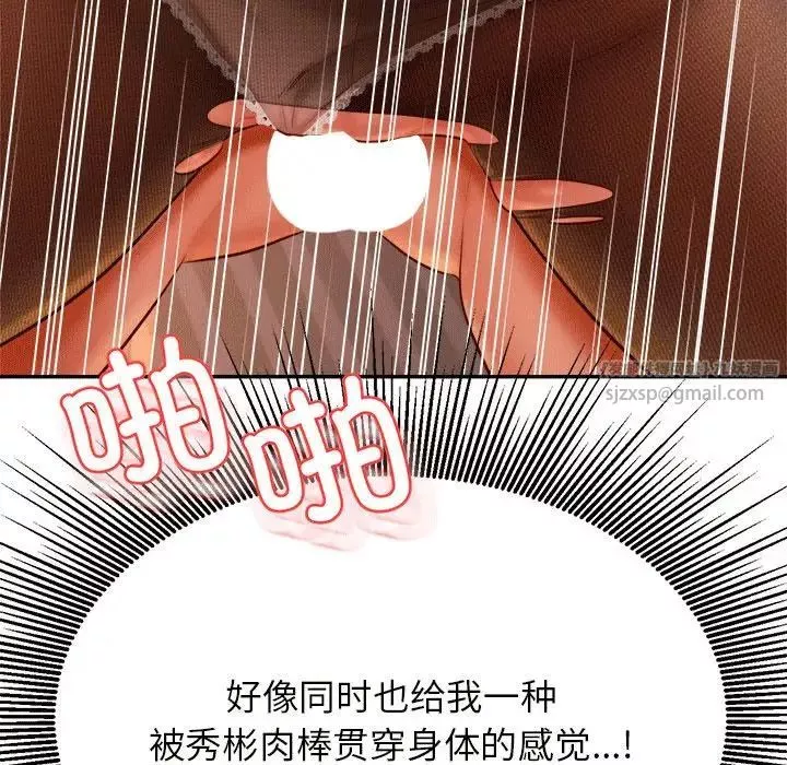 我的專屬老師第31話
