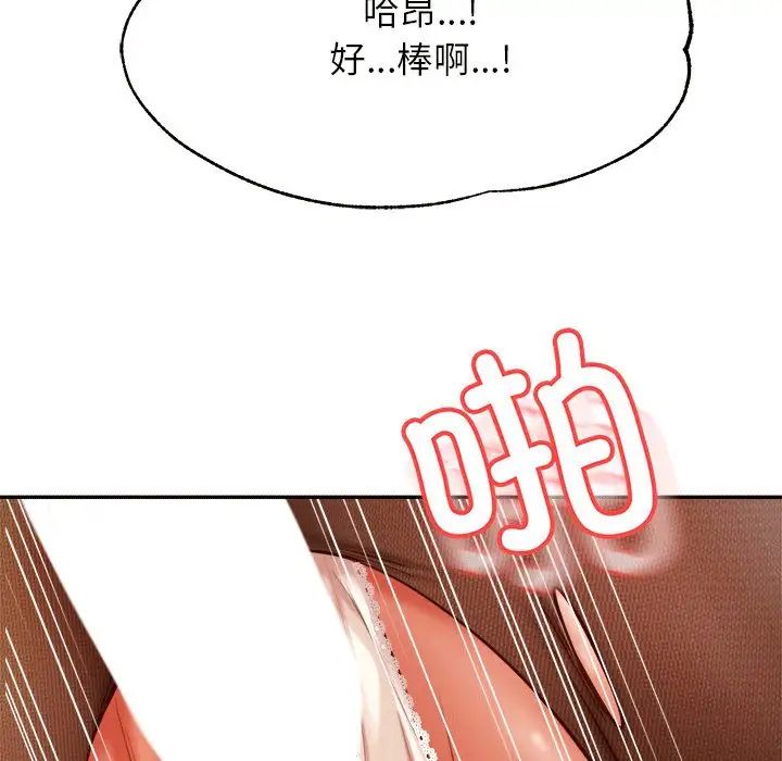 我的专属老师第31话