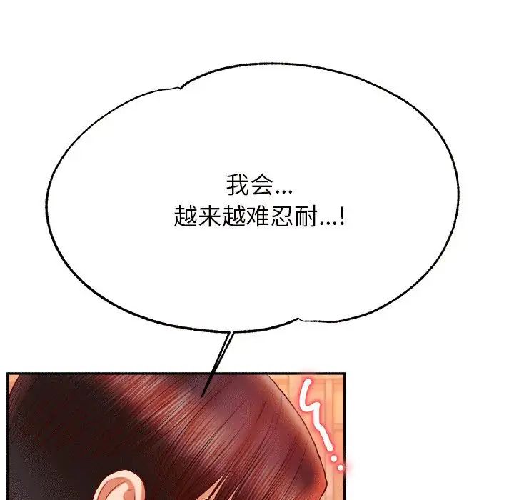 我的專屬老師第31話