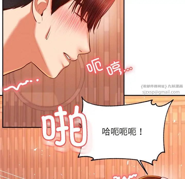 我的專屬老師第31話