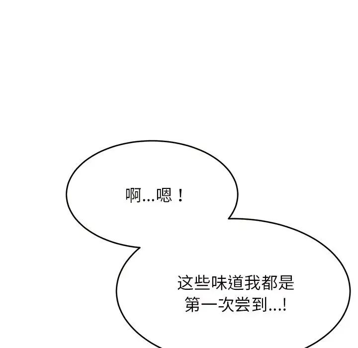我的專屬老師第31話