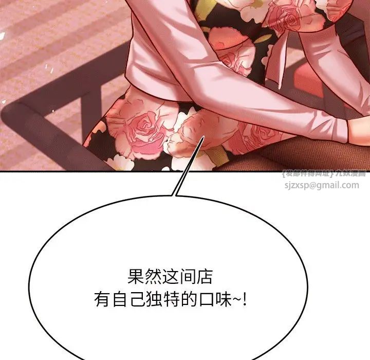 我的專屬老師第31話