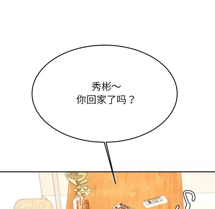 我的專屬老師第31話