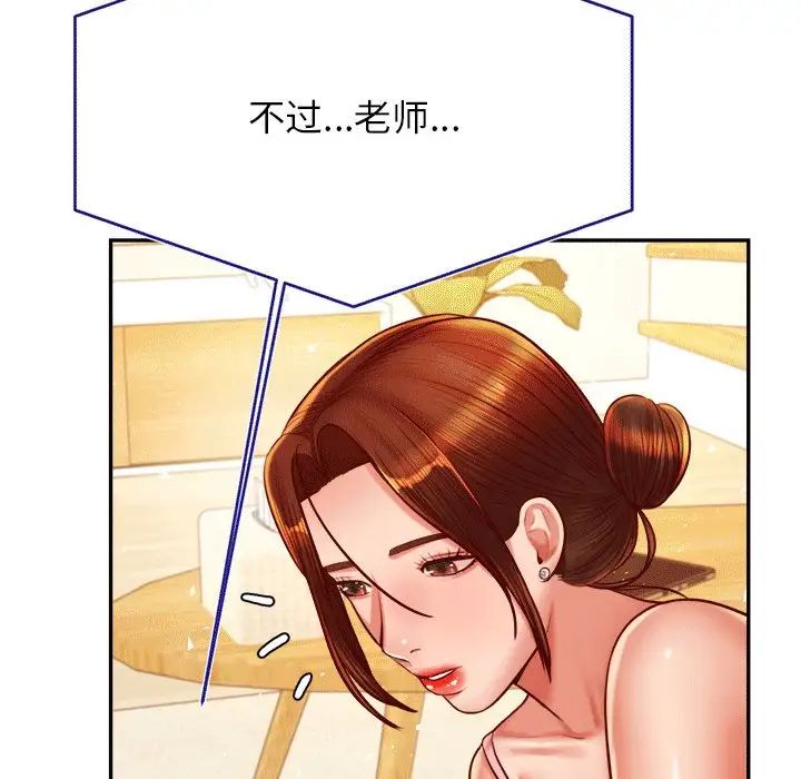 我的專屬老師第31話