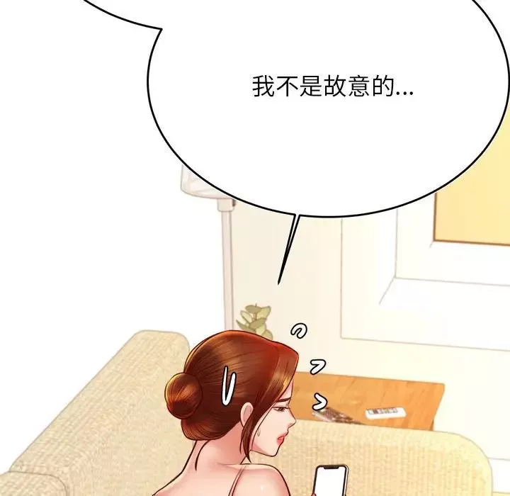 我的專屬老師第31話