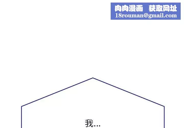 我的專屬老師第32話
