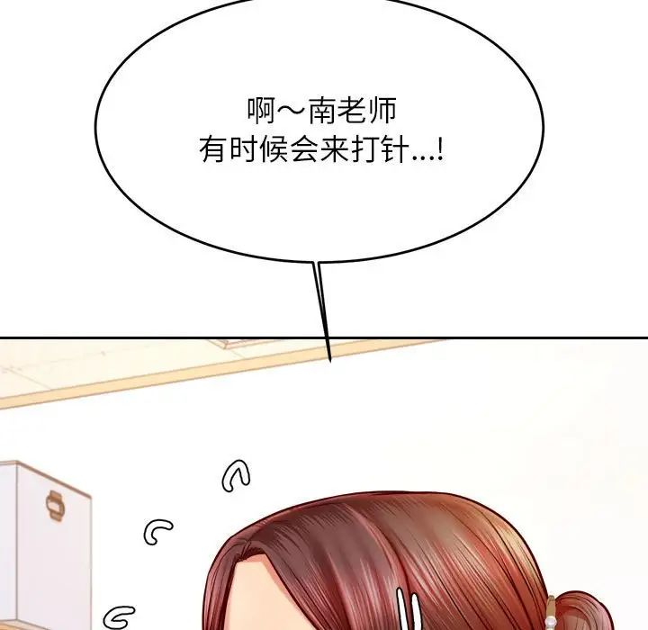 我的專屬老師第32話