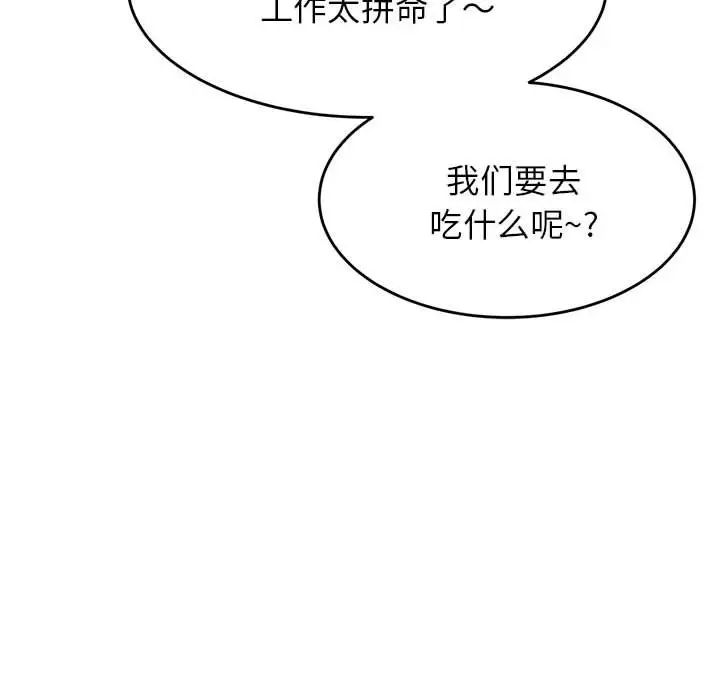 我的專屬老師第32話