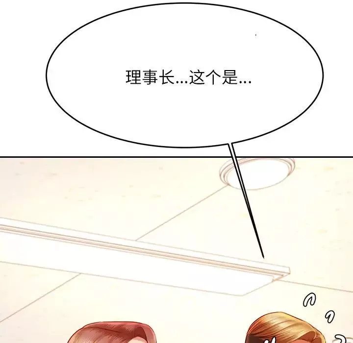我的專屬老師第32話