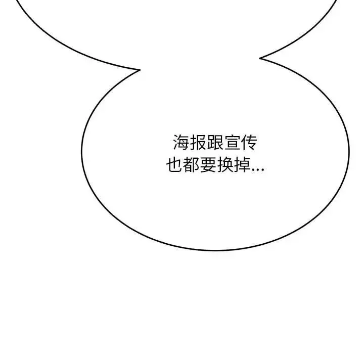 我的專屬老師第32話