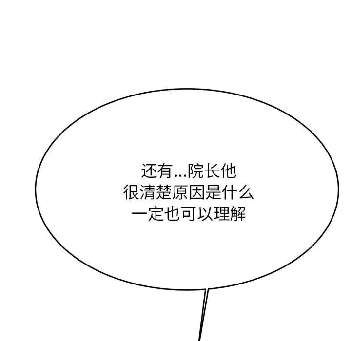 我的專屬老師第32話