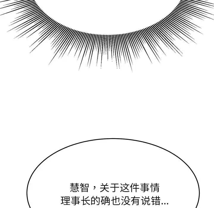 我的專屬老師第32話