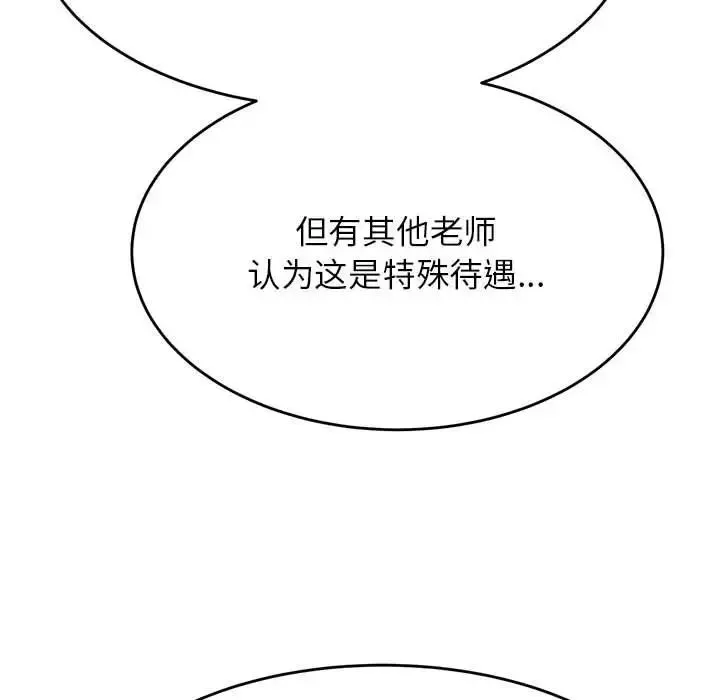 我的專屬老師第32話