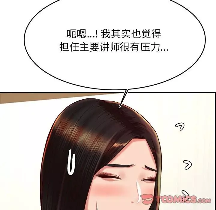 我的專屬老師第32話