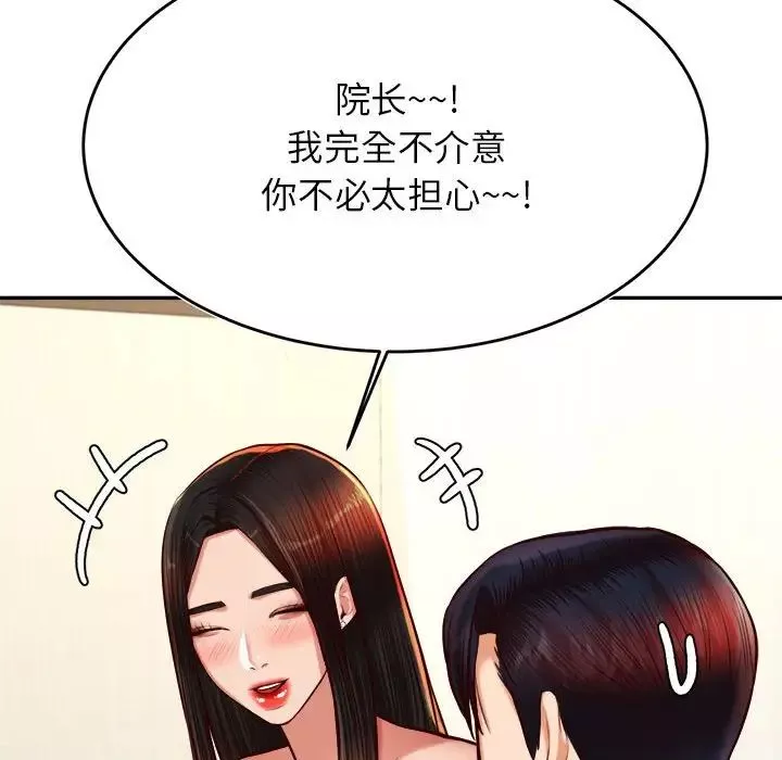 我的專屬老師第32話