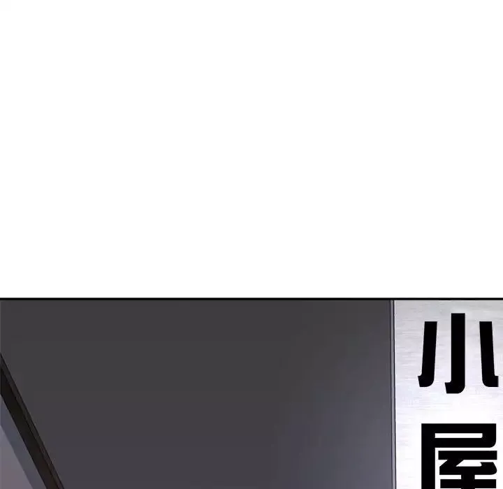 我的專屬老師第32話