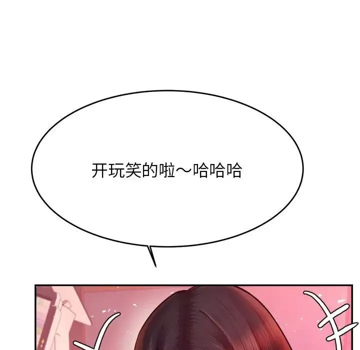 我的專屬老師第32話