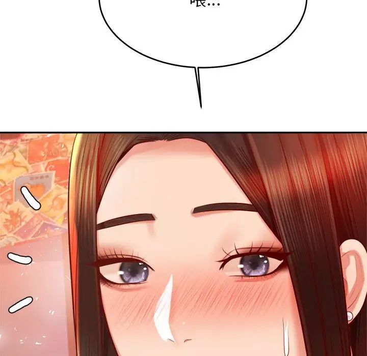 我的專屬老師第32話