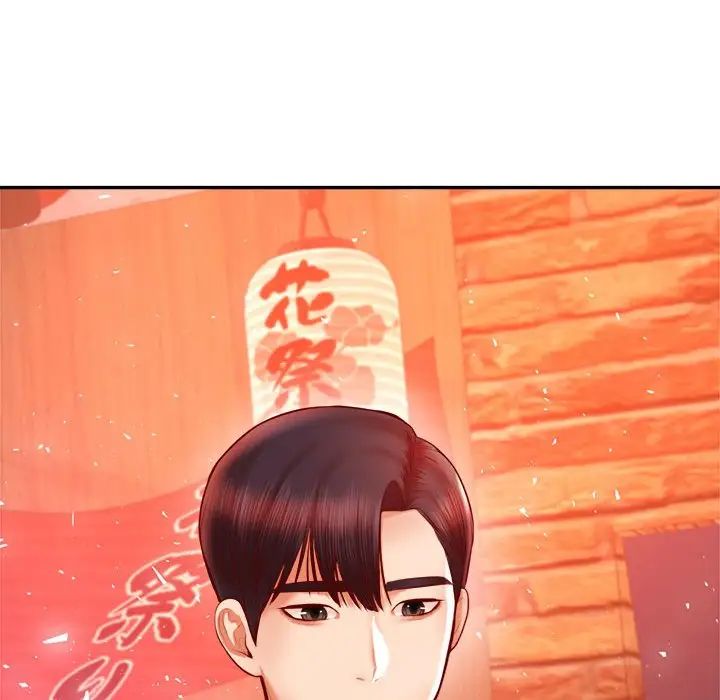 我的專屬老師第32話