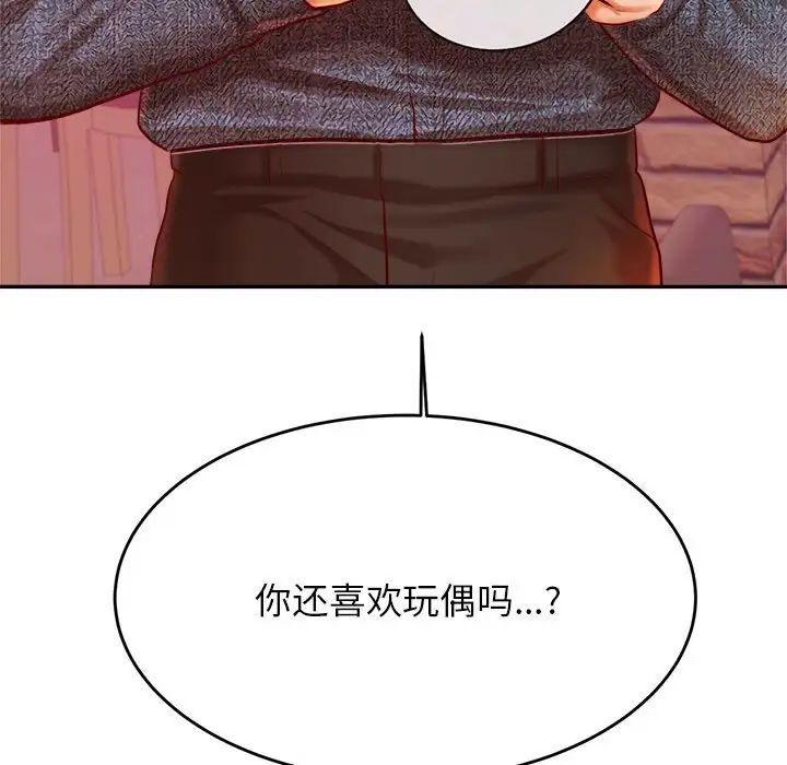 我的專屬老師第32話