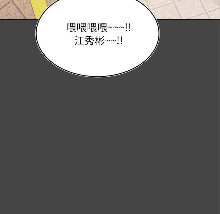 我的專屬老師第32話