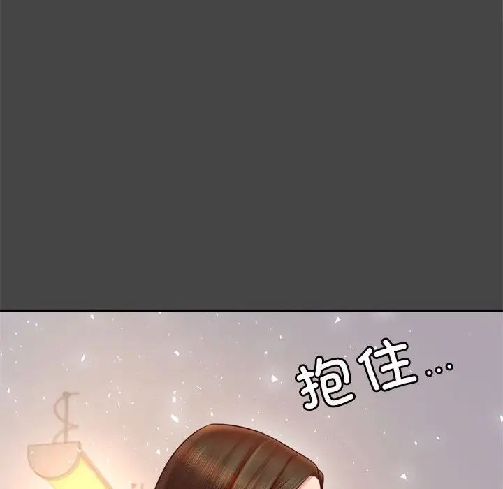 我的專屬老師第32話