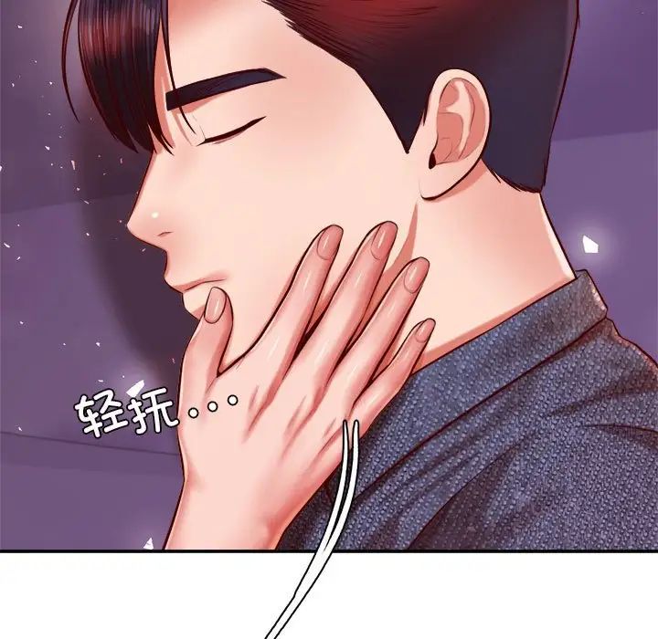 我的專屬老師第33話