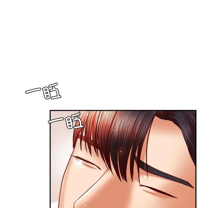 我的專屬老師第33話