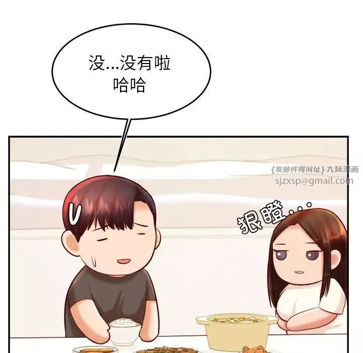 我的專屬老師第33話
