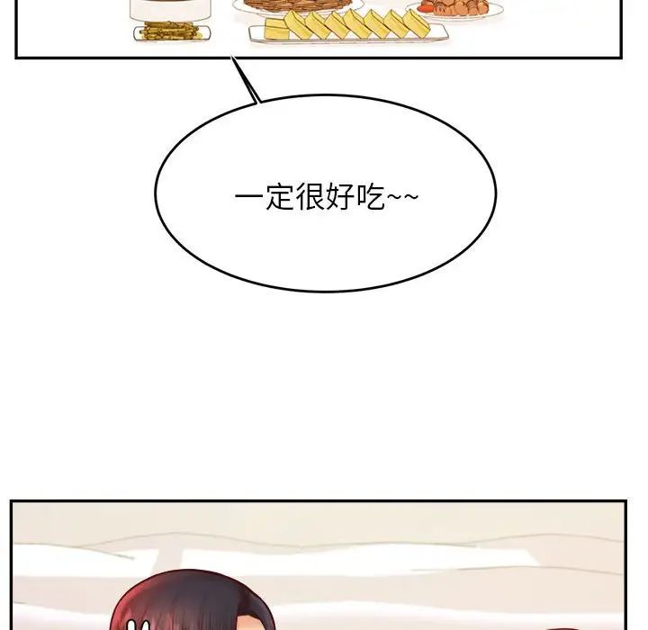 我的专属老师第33话