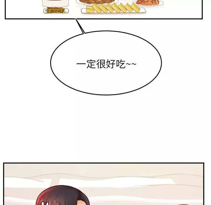 我的專屬老師第33話
