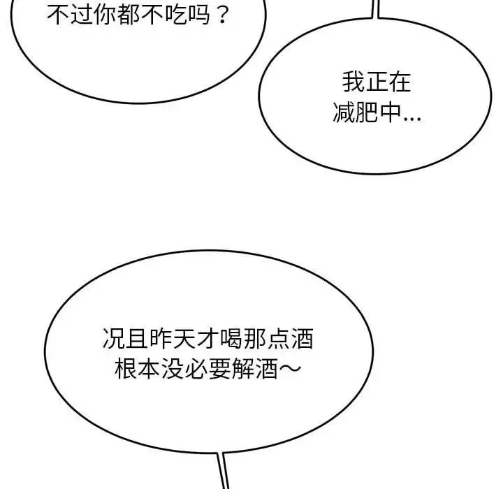我的專屬老師第33話