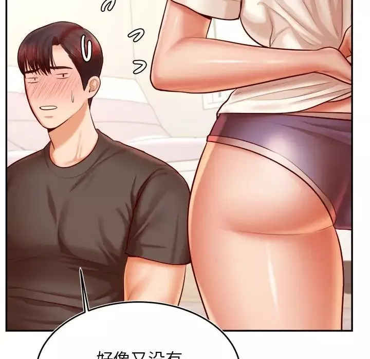 我的專屬老師第33話
