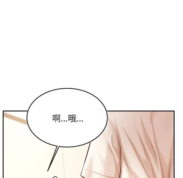 我的专属老师第33话