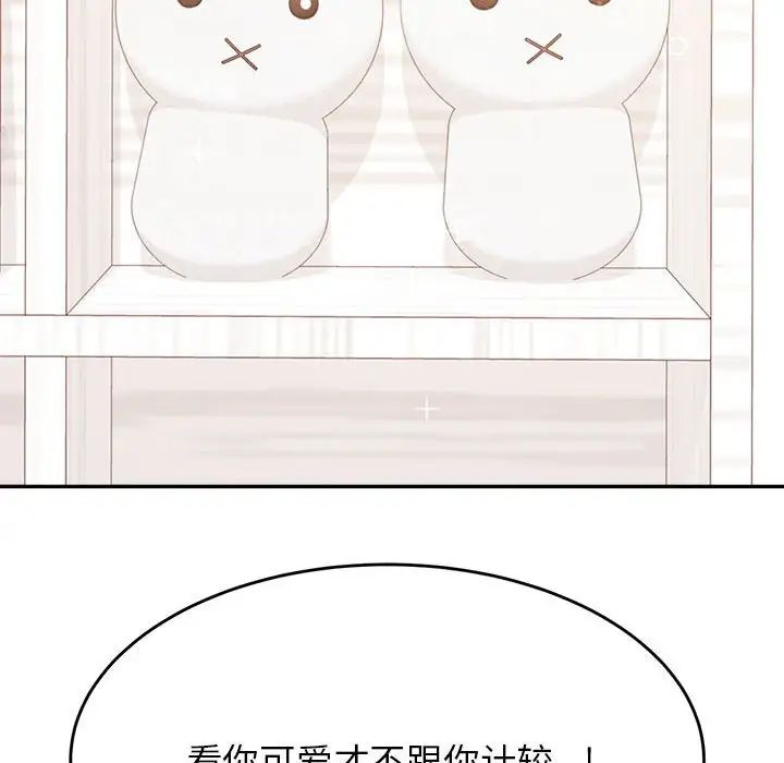 我的專屬老師第33話