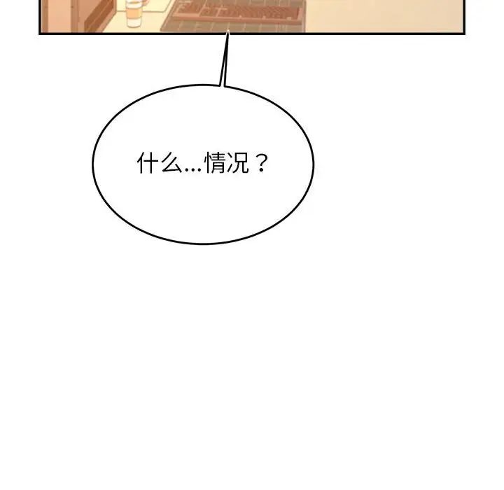 我的專屬老師第33話