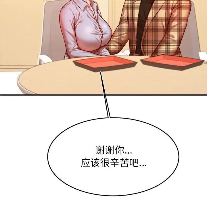 我的專屬老師第33話