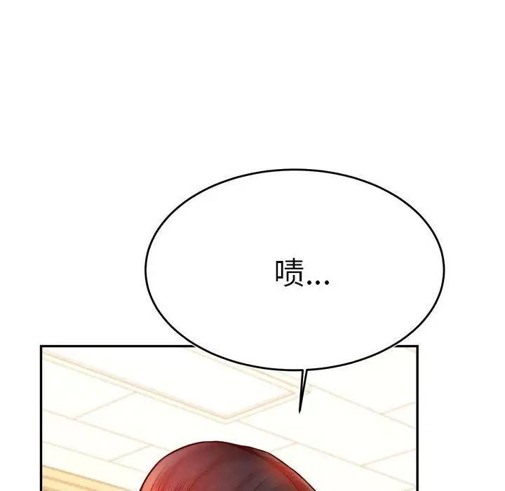 我的專屬老師第33話