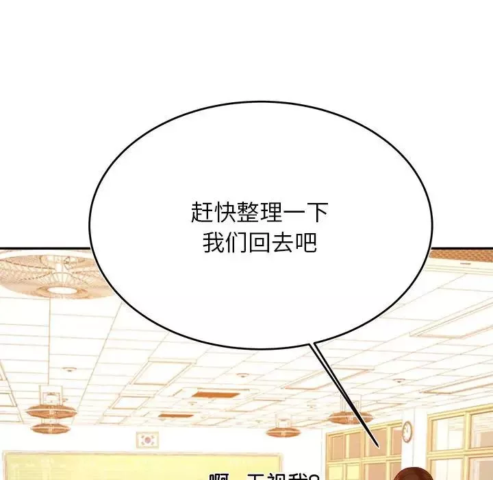 我的專屬老師第33話
