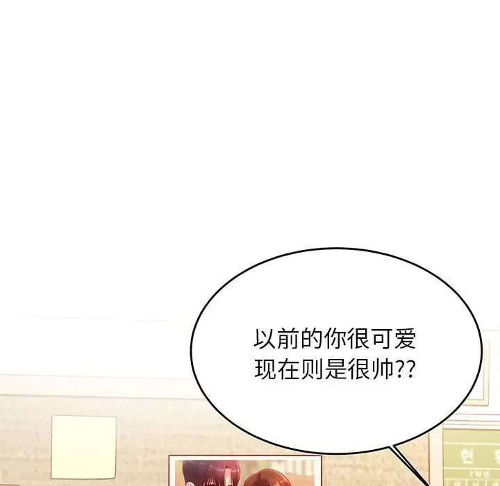 我的專屬老師第33話