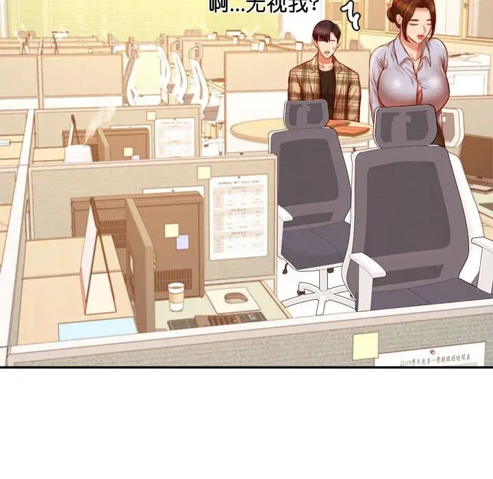 我的專屬老師第33話
