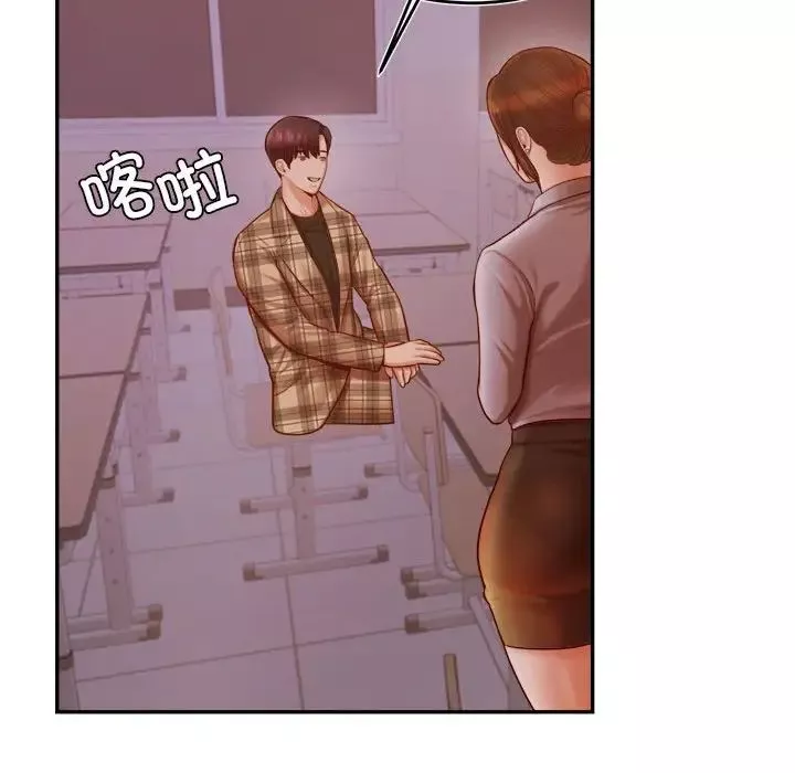 我的專屬老師第33話