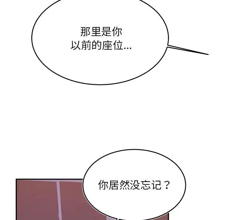 我的專屬老師第33話