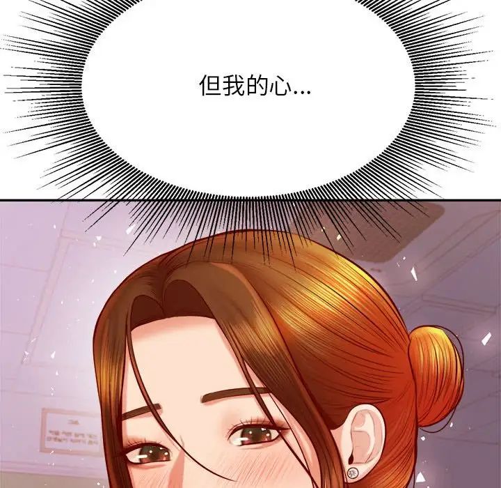 我的專屬老師第33話