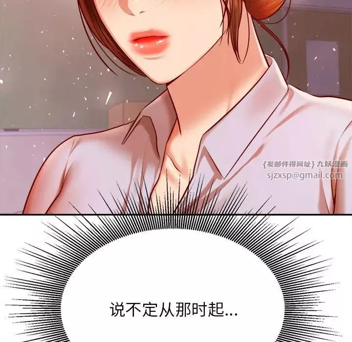 我的專屬老師第33話
