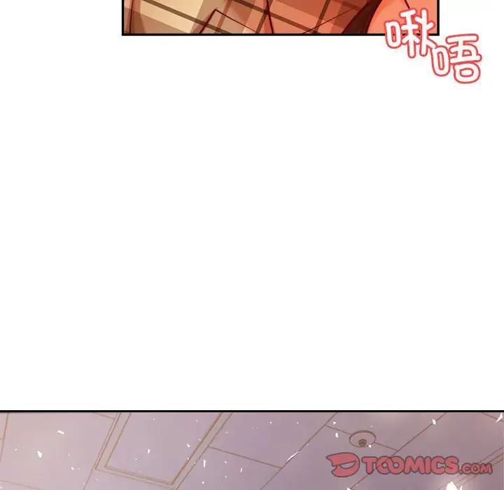 我的專屬老師第33話