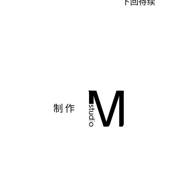 我的專屬老師第33話