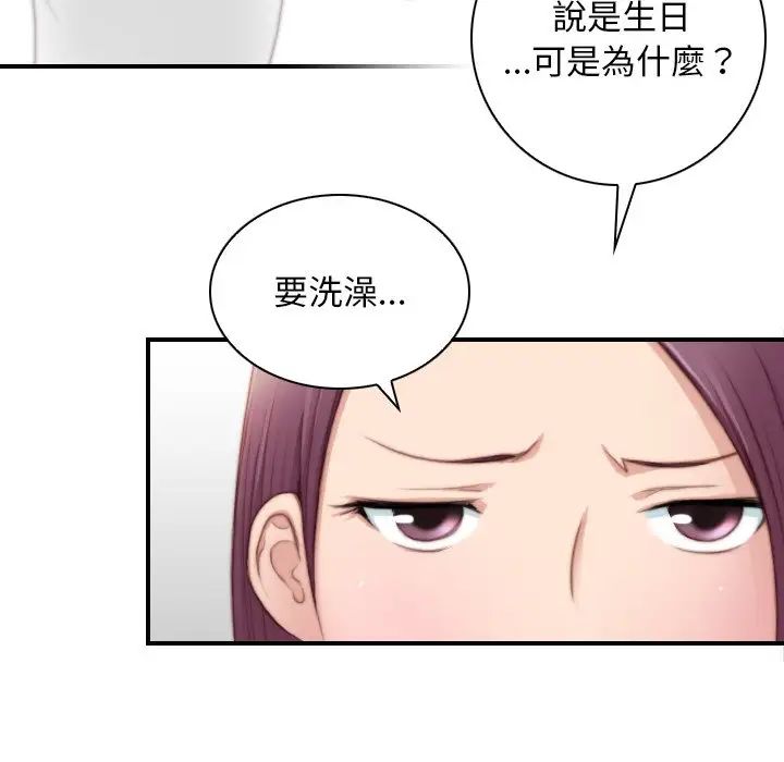 秘密工坊第30话
