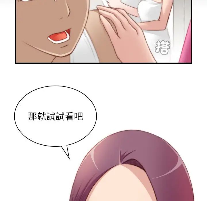 秘密工坊第30话