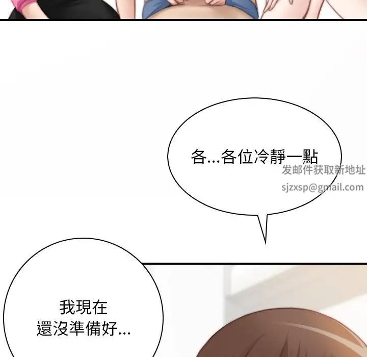 秘密工坊第30話